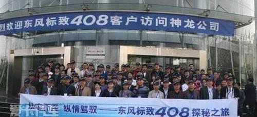 标致,汉,标致408,东风