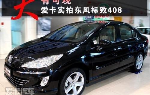 标致,标致408,东风