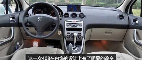 标致,标致408,东风