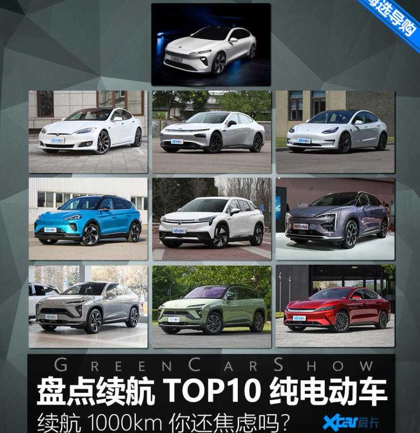 蔚来,汉,蔚来ES6,埃安,比亚迪