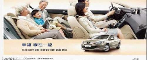 标致,东风,标致408,777