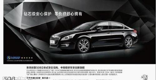 标致,东风,标致408,777