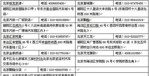 标致,东风,标致408,北京,曼