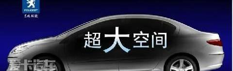 标致,东风,标致408,卡罗拉,轩逸