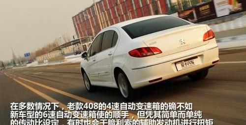 标致,东风