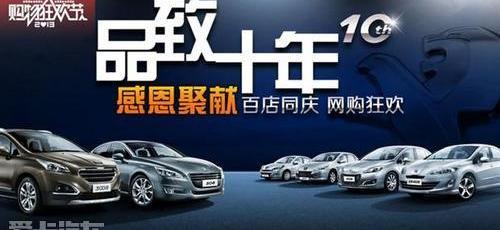 标致,标致408