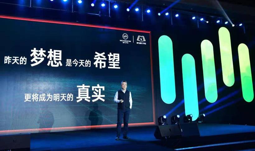威马汽车,北京,合创,威马EX5