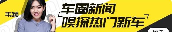 明锐,宝骏,Polestar 2,Polestar 1,斯柯达