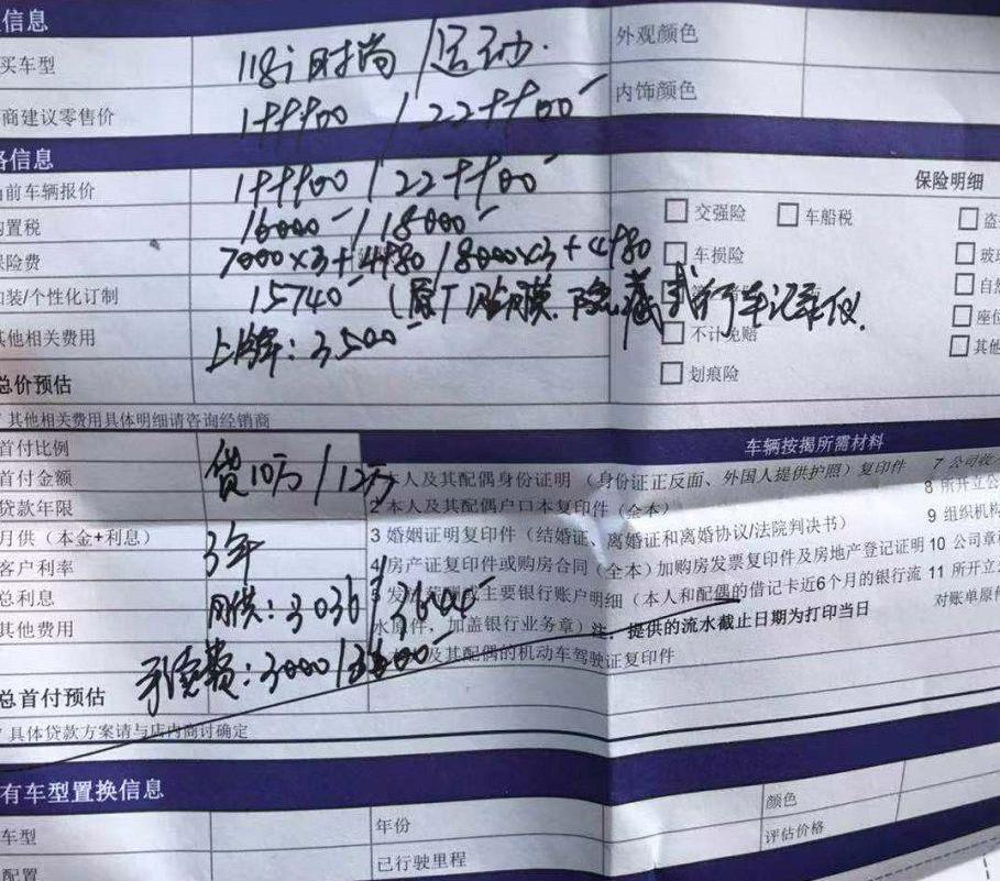 宝马,宝马1系,别克,福特,领克