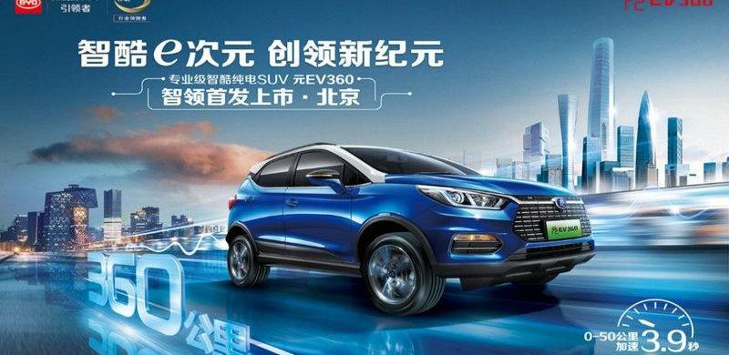 比亚迪,长城,特斯拉,宝骏,欧拉