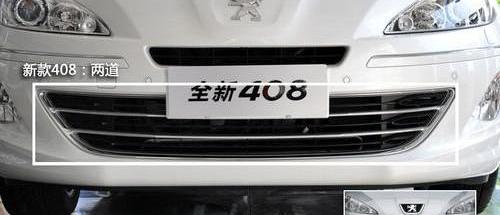 标致,东风,标致408