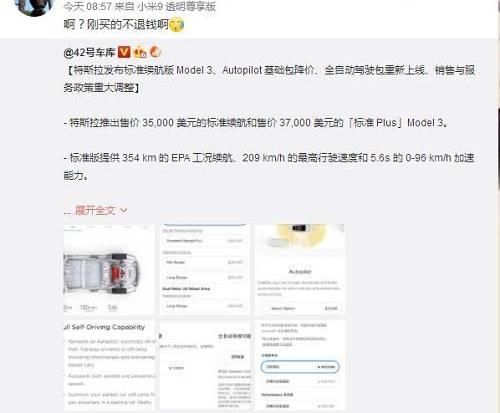 特斯拉,Model 3,Model S,Model X,宝来