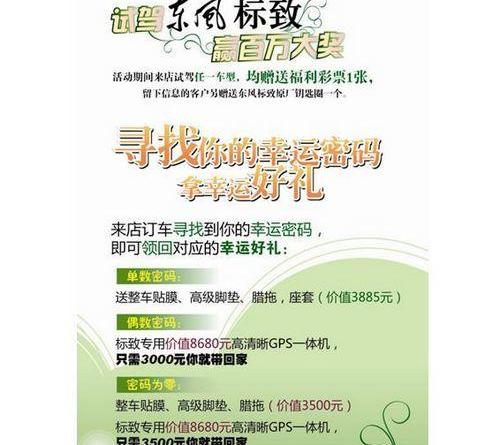 标致,东风,标致408,理念,宝马