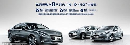 标致,东风,标致408