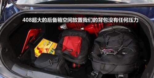 北京,标致,标致408,东风