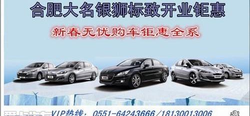 标致,标致408,长安,东风