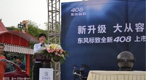 标致,东风,标致408,优越,理念