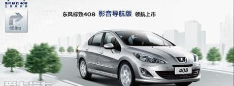 标致,东风,标致408,777
