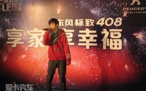 标致,东风,标致408