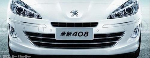 标致,东风,标致408,大众,奥迪