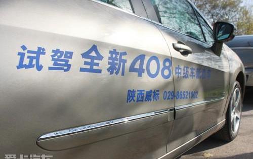 标致,标致408,东风