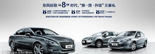 标致,东风,标致408