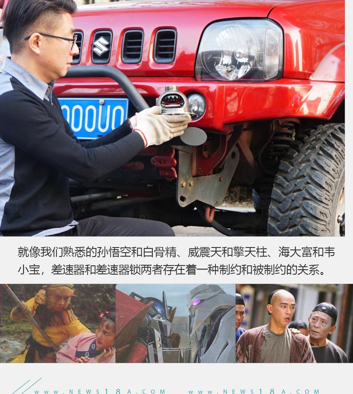 牧马人,奔驰,路虎,发现,途达