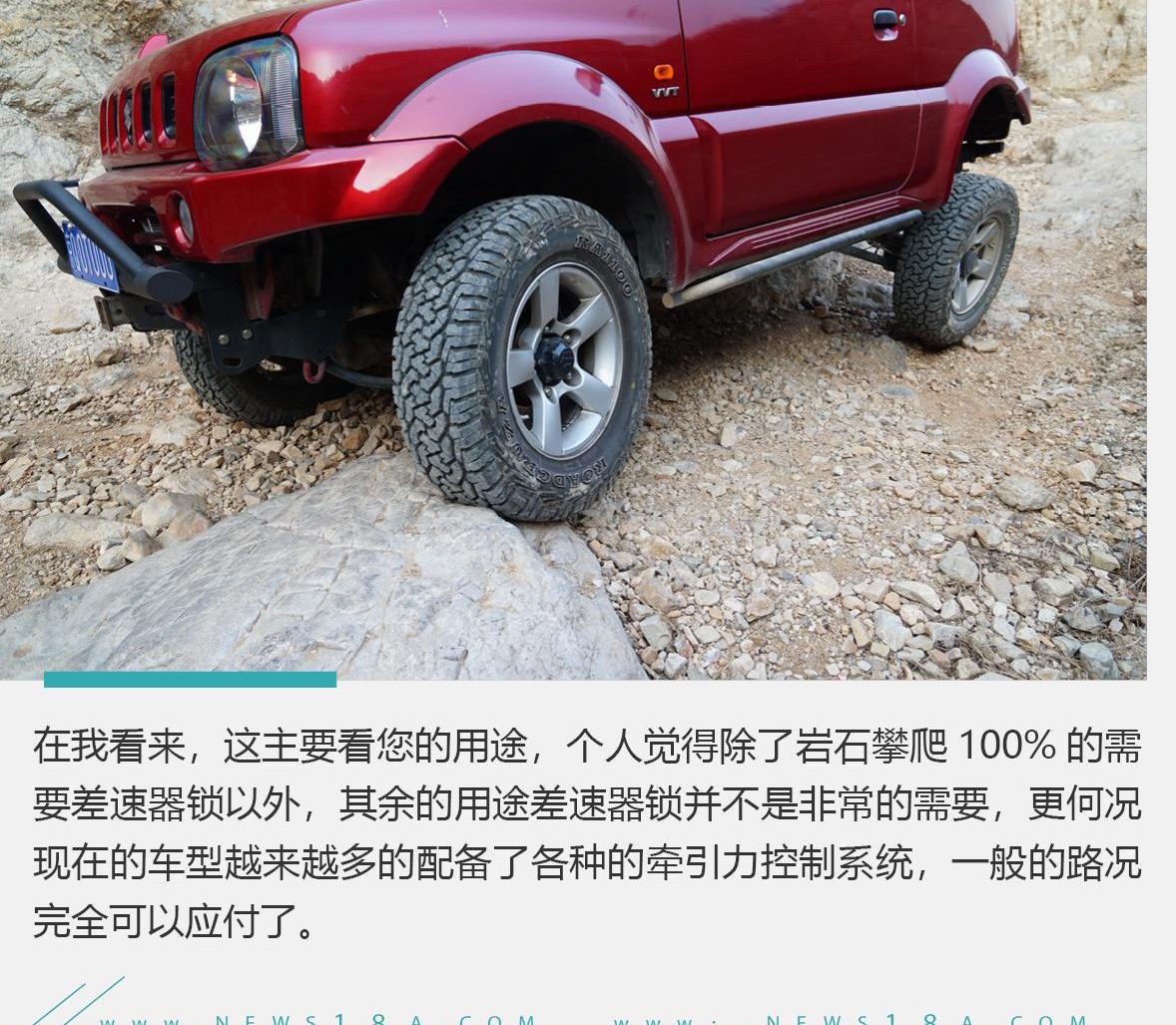 牧马人,奔驰,路虎,发现,途达