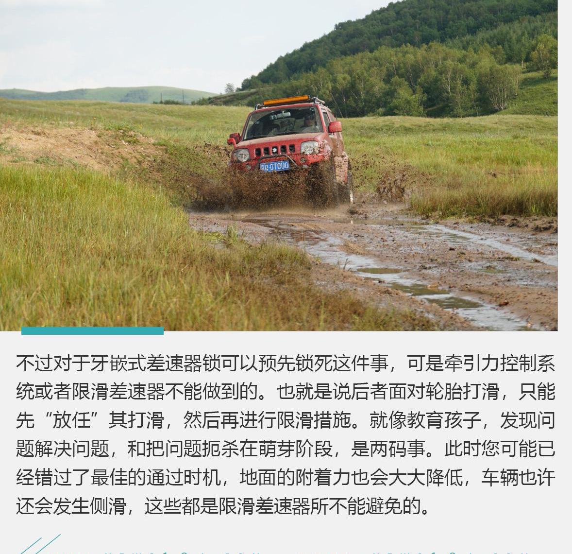 牧马人,奔驰,路虎,发现,途达