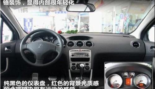 标致,东风,标致408,保时捷,理念