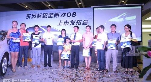 标致,标致408,东风,保时捷,理念