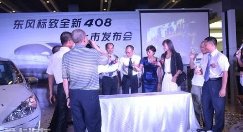 标致,标致408,东风,保时捷,理念