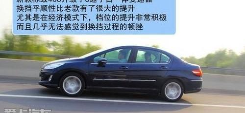 标致,标致408,东风