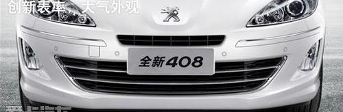 东风,标致