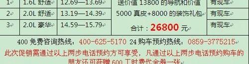东风,标致