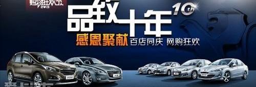 东风,标致,标致408,保时捷