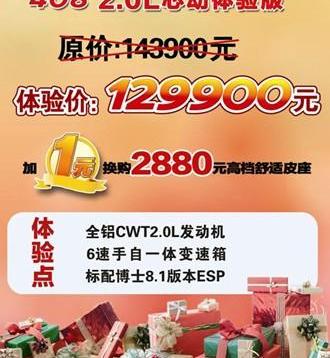 标致,东风,理念