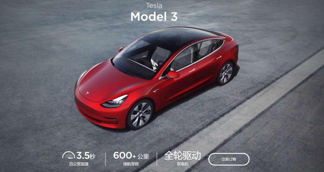 特斯拉,Model 3,炮,腾势,Model S