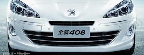 标致,标致408,东风,大众,奥迪
