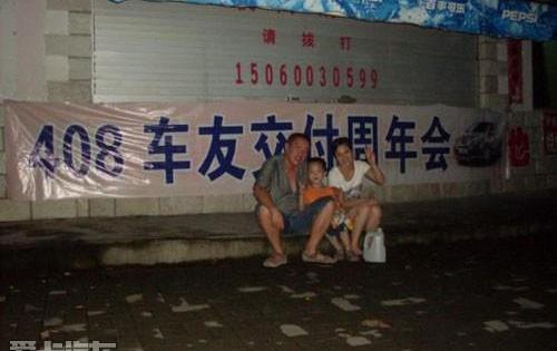 标致,东风,标致408