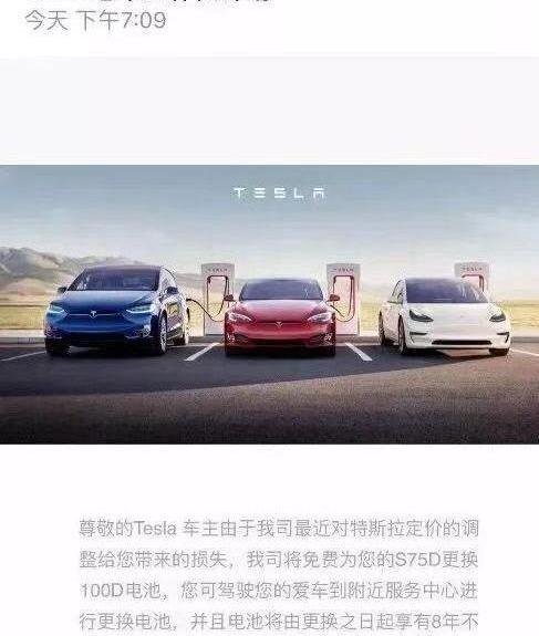 特斯拉,小鹏,爱驰,Model X,Model S