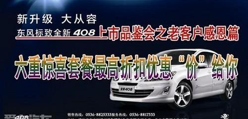 标致