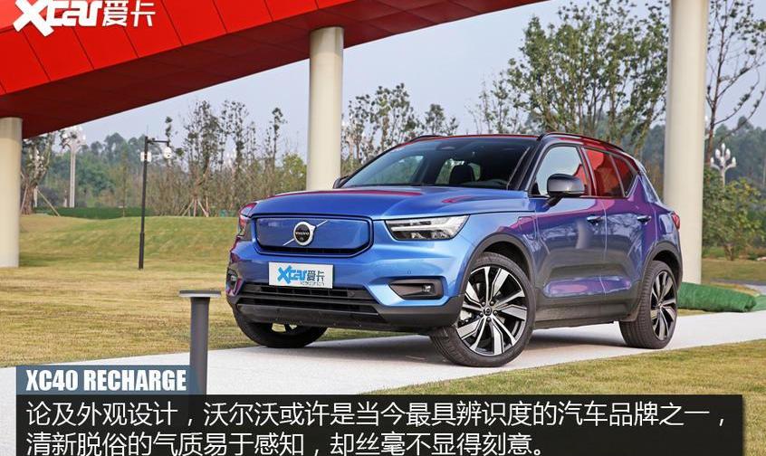 沃尔沃,沃尔沃XC40 RECHARGE,沃尔沃XC40