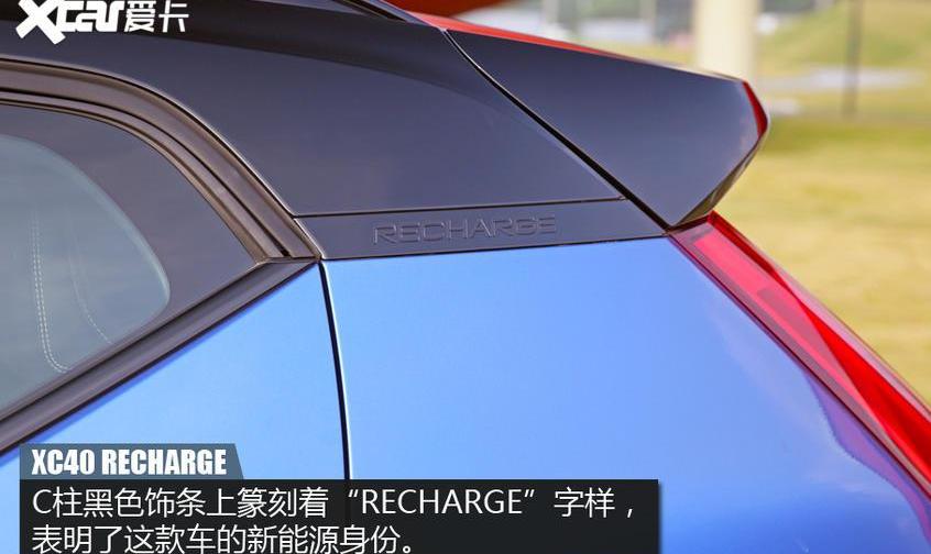 沃尔沃,沃尔沃XC40 RECHARGE,沃尔沃XC40