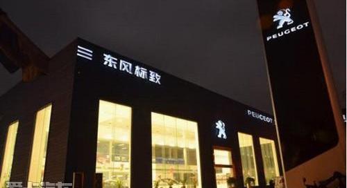 宝马,世纪,标致,东风