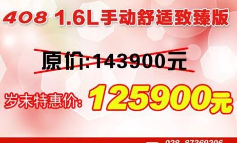 标致,东风
