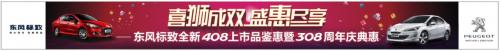 标致,东风,777