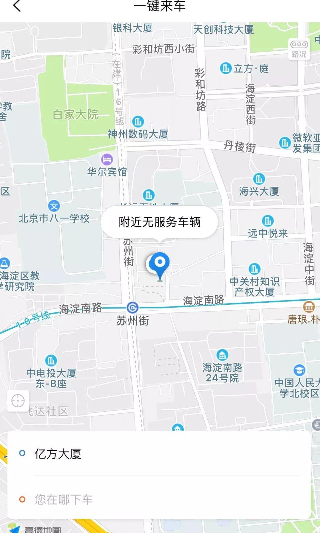 北京,特斯拉,世纪,合创,大众