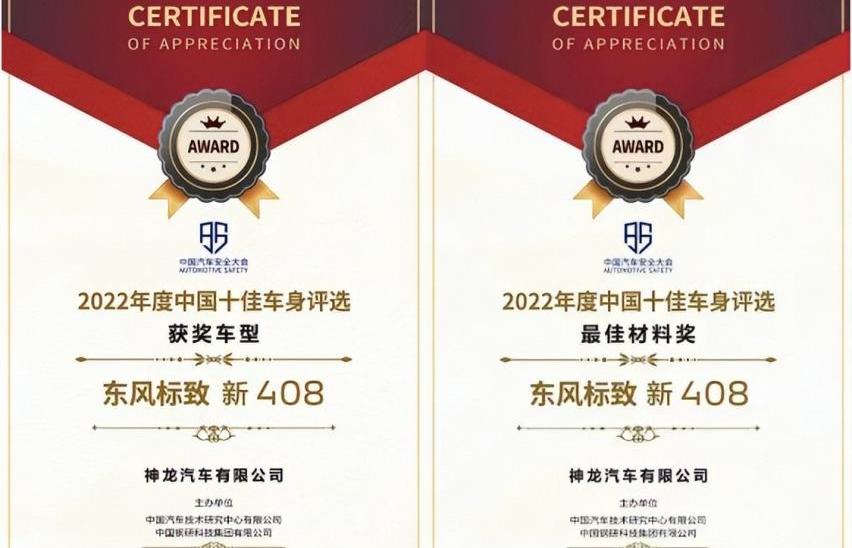 标致,东风,理念