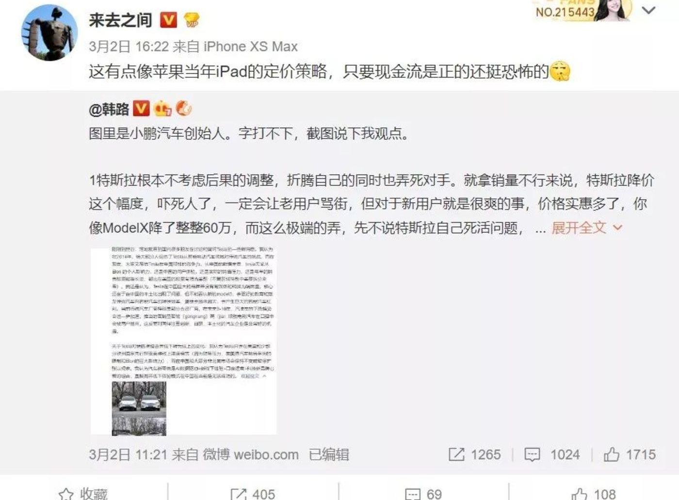 特斯拉,Model 3,Model S,发现,Model X